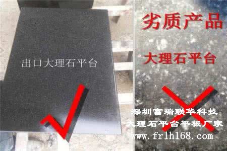 大理石平臺(tái)